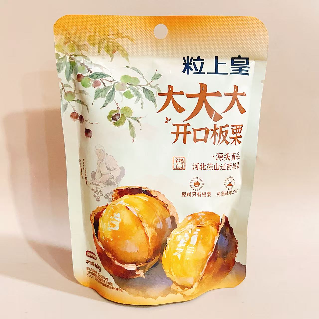 粒上皇大大大开口板栗带壳轻松开口即食软糯香甜休闲办公室小零食图片
