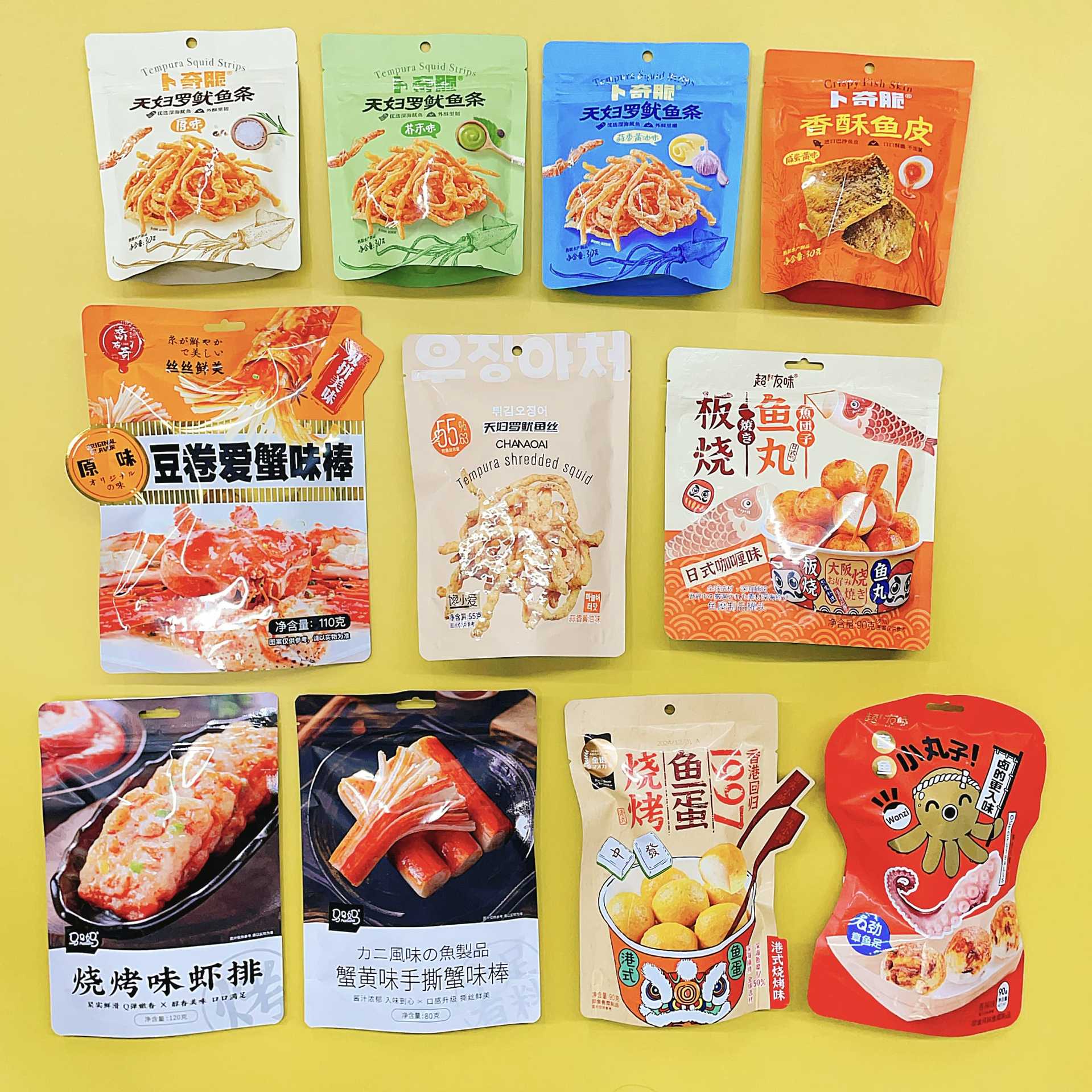 海鲜零食系列天妇罗鱿鱼条蟹味棒鱼皮板烧鱼丸网红休闲解馋小零食