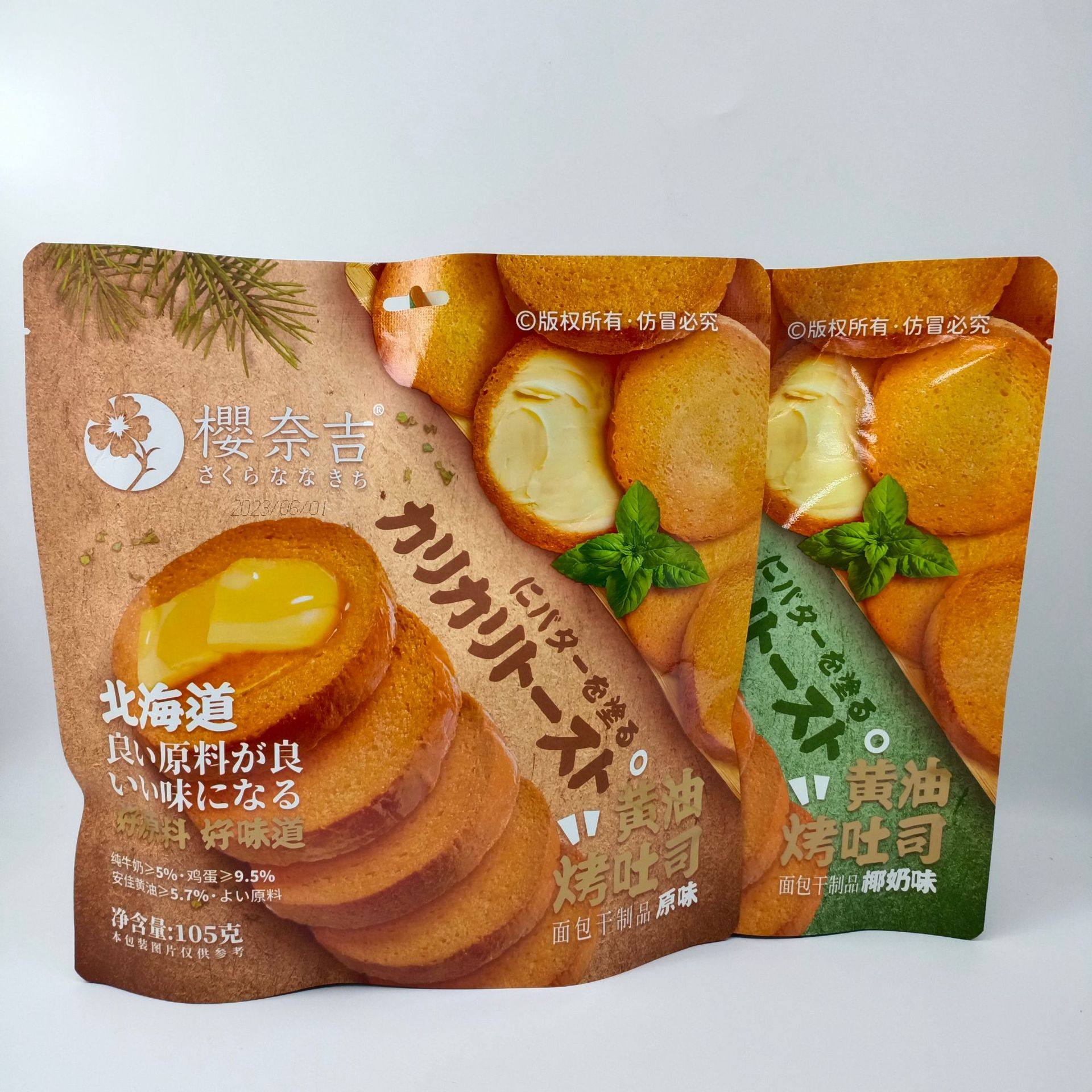 超友味樱奈吉黄油烤吐司脆105g原味椰奶味面包干西式糕点早餐零食