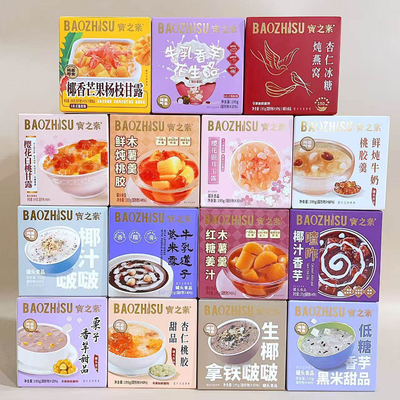 宝之素不同口味开盖即食糖水甜品网红早餐宵夜下午茶办公室食品