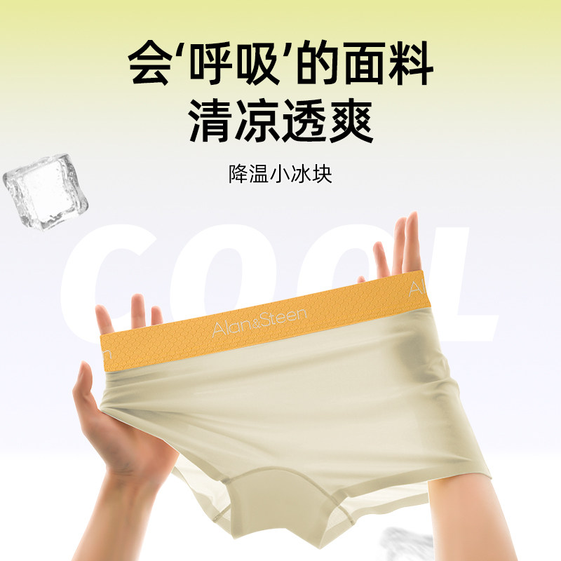 张青年家夏无痕冰丝透气四角内裤l e中性女生抗菌裆平角短裤大码