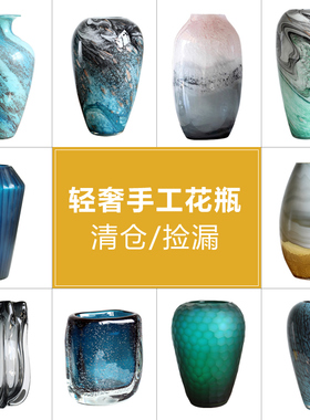 样板间轻奢琉璃花瓶折扣陶瓷玻璃高品质特价清仓孤品捡漏轻奢高级