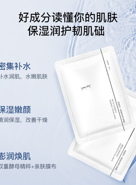 Lohashill/露韩饰二裂酵母修护精华贴片面膜深层补水保湿亮肤嫩滑