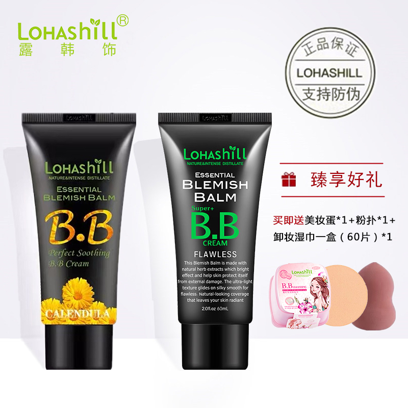 露韩饰保湿控油持久学生平价BB霜
