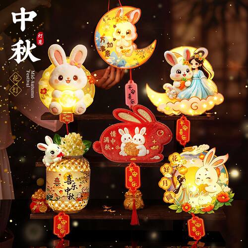 中秋节花灯手提发光灯笼