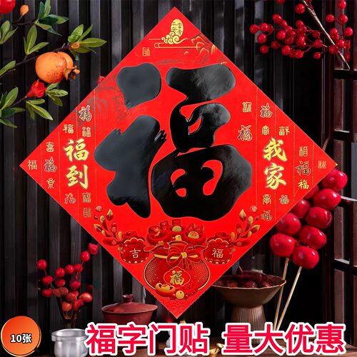 2026马年新款书法对联春节福字