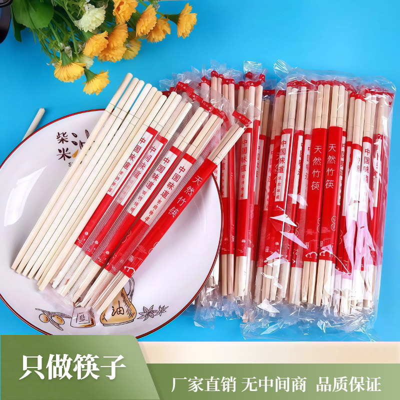 一次性筷子家用商用外卖便宜竹筷子红色结婚餐厅分体圆头厂家包邮