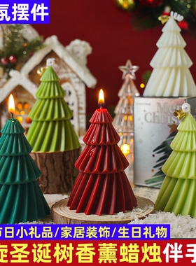 圣诞树香薰蜡烛伴手礼物拍照道具
