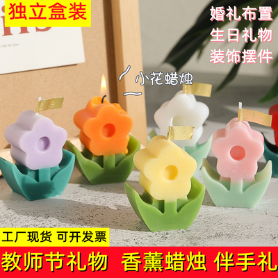 可爱花朵香薰蜡烛伴手礼物教师节