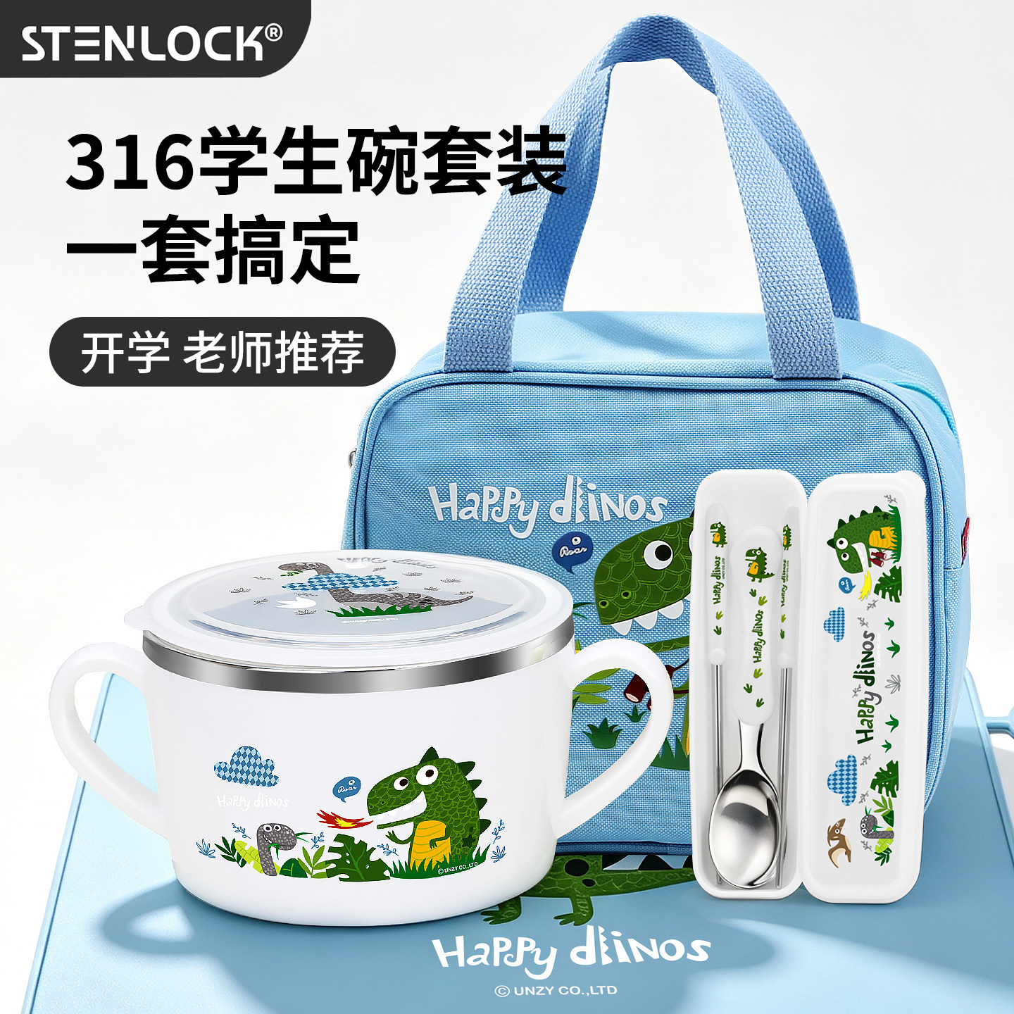 不锈钢小学生防摔防烫儿童饭碗