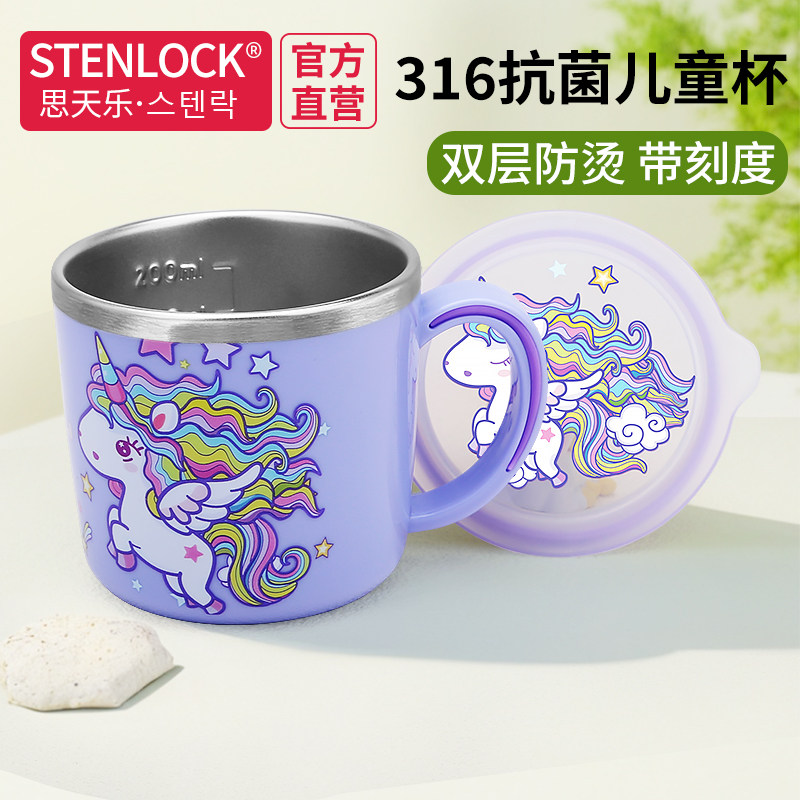 儿童水杯家用316不锈钢杯子带盖牛奶杯女便携口杯食品级304带刻度