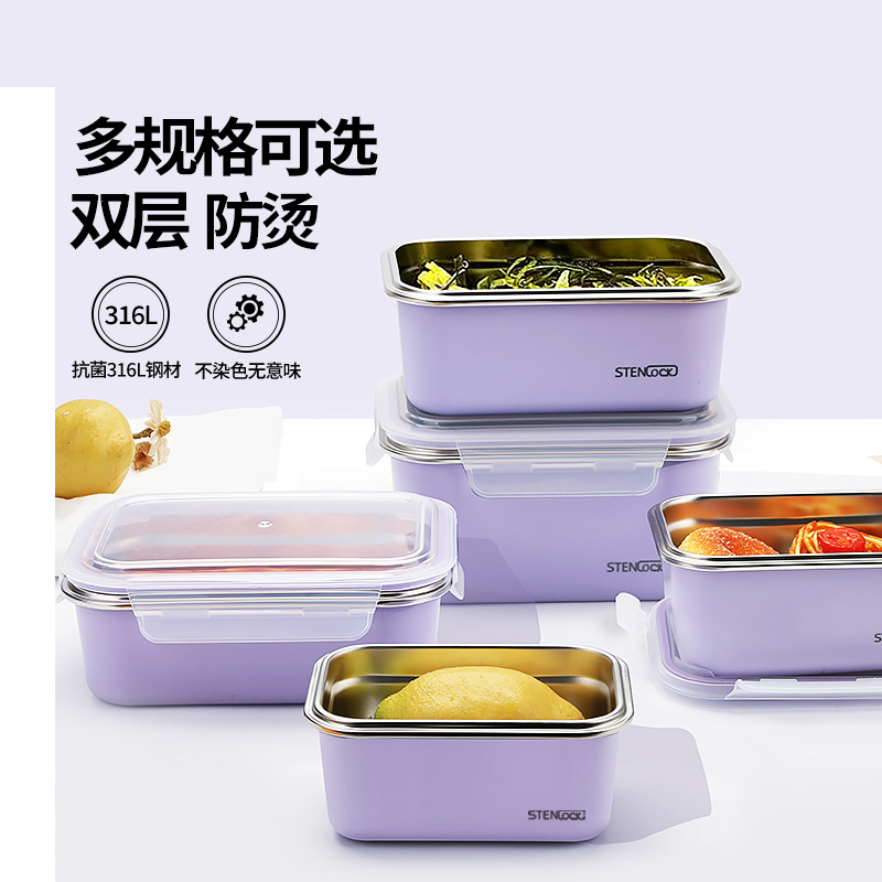 304不锈钢水果盒简约冷藏保鲜盒