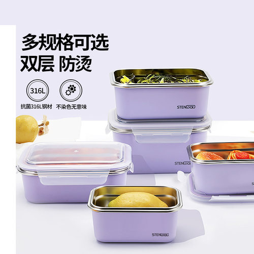 316L不锈钢保鲜饭盒密封防烫304