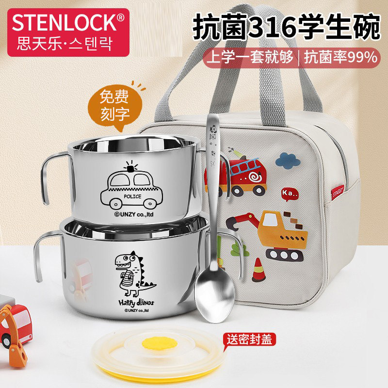 小学生专用汤碗双耳316不锈钢饭碗儿童宝宝吃饭带手柄碗双层带盖