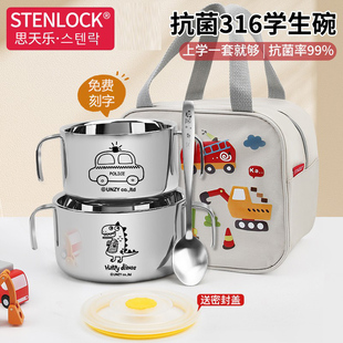 小学生专用汤碗双耳316不锈钢饭碗儿童宝宝吃饭带手柄碗双层带盖