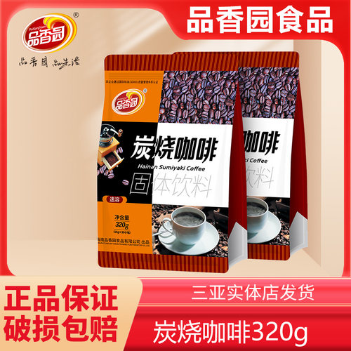 海南特产冲饮速溶袋装椰奶咖啡
