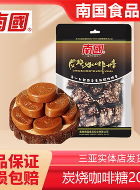 海南特产椰奶年货炭烧咖啡糖