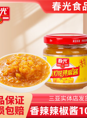 三亚春光黄灯笼辣椒酱100g