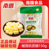 海南特产南国特浓榴莲糖水果软奶糖婚庆喜糖果椰奶芒果软质糖三亚