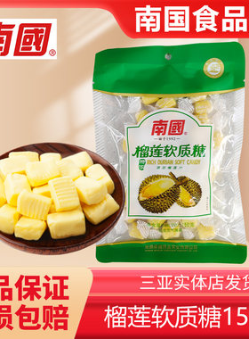 海南特产三亚南国特浓榴莲糖
