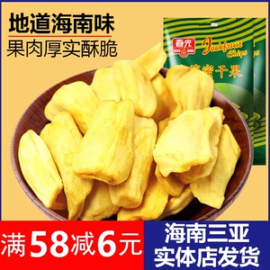 Hainan Sanya Specialty Spring Light Jackfruit Высушенные 250 г*2 мешки с закусками с высушенными фруктами фруктов.