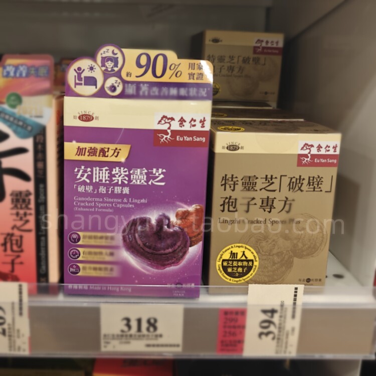香港专柜正品余仁生特灵芝破壁孢子专方袍子粉油灵芝林芝胶囊60粒