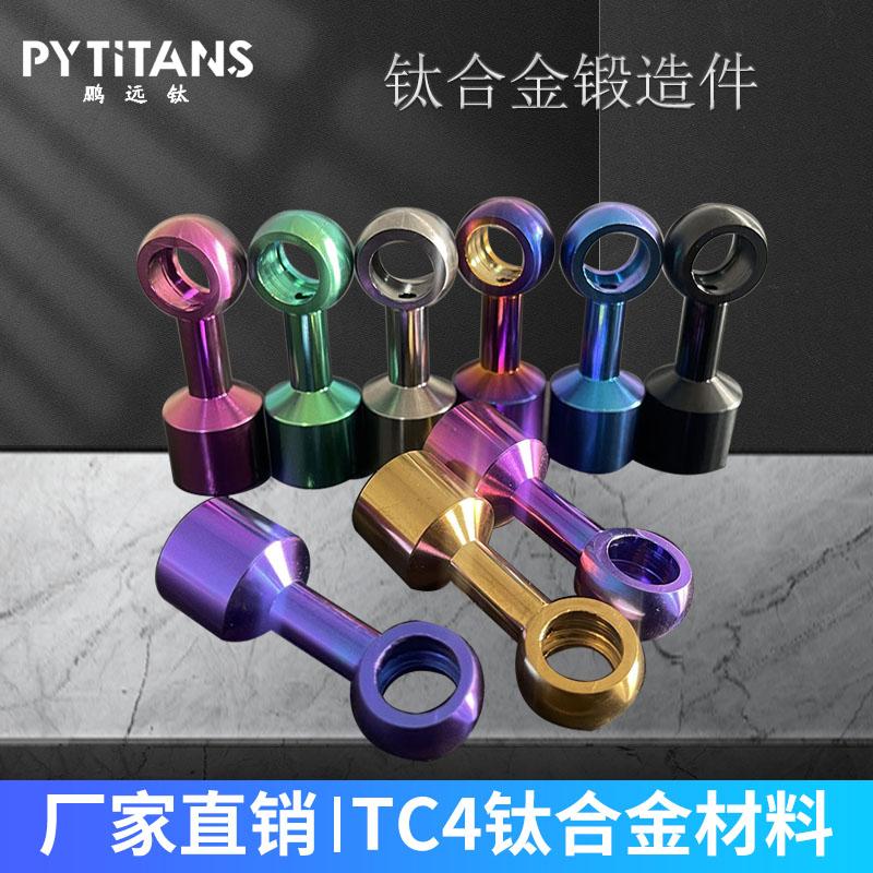 钛合金TC4金油管延长头接头