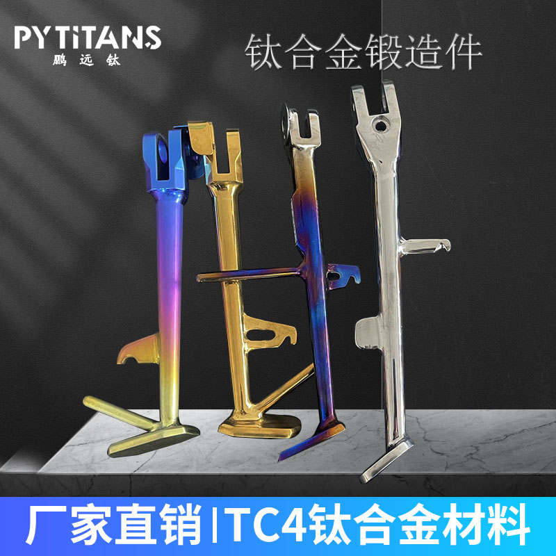 PYTITANS钛合金摩托车边撑小脚架宝马雅马哈佛沙