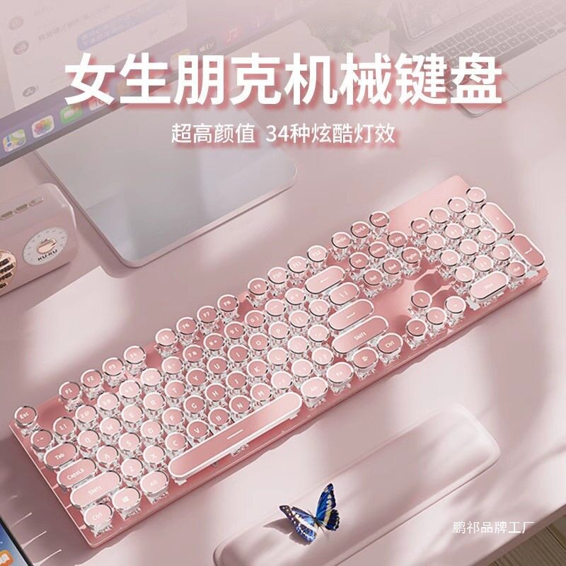 2025年新款可爱机械键盘女生高颜值办公游戏笔记本有线键盘