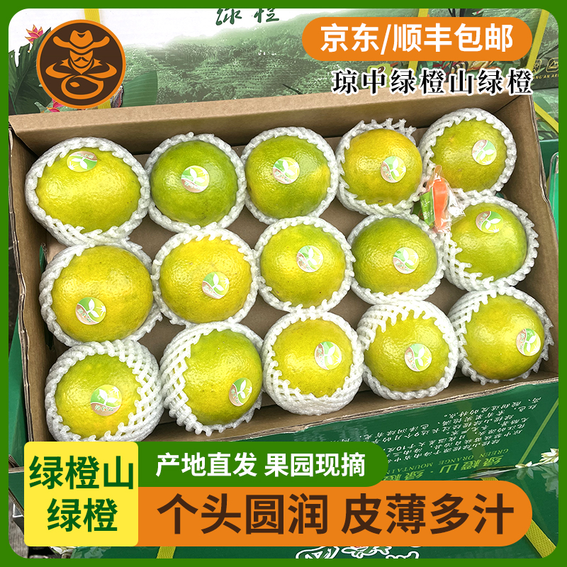 海南澄迈福橙大果礼盒装