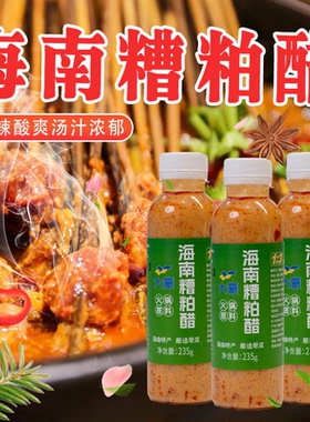 海南铺前糟粕醋无添加酸辣调味料原浆家用火锅底料瓶装包邮