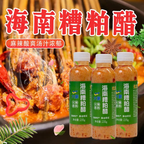 海南铺前糟粕醋无添加酸辣调味料原浆家用火锅底料瓶装包邮