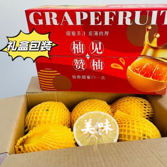 福建漳州特产台湾果冻黄金葡萄柚子大果礼盒装新鲜应季孕妇水果