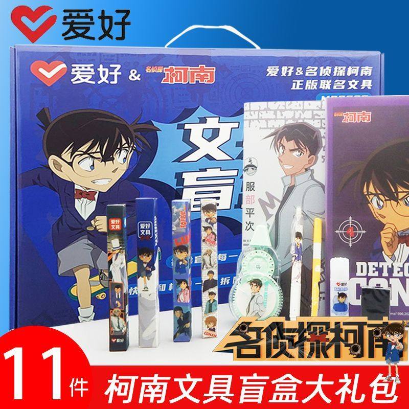 爱好名侦探柯南限定文具盲盒礼盒套装中性笔本册男女孩生日礼物