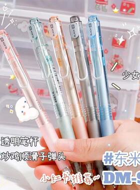 东米新款DM-910精工中性笔按动式中性笔学生考试用黑色水笔0.5mm