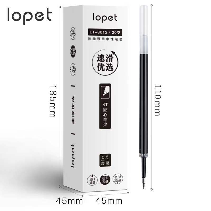 乐派ST笔芯速干笔芯葫芦头