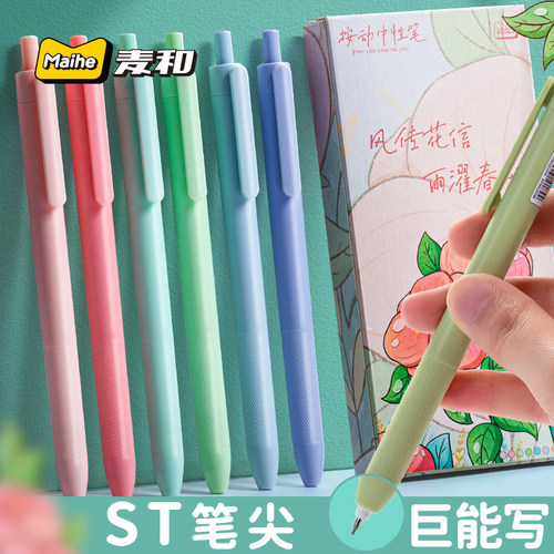 麦和二十四节气ST笔头按动笔