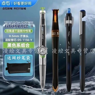 点石制笔深海舱航海玩转时空舱巡航AI双珠速干按动中性笔刷题黑笔