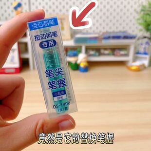 点石7158/784时空舱按动钢笔小舱门易手控钢笔可换笔头笔握