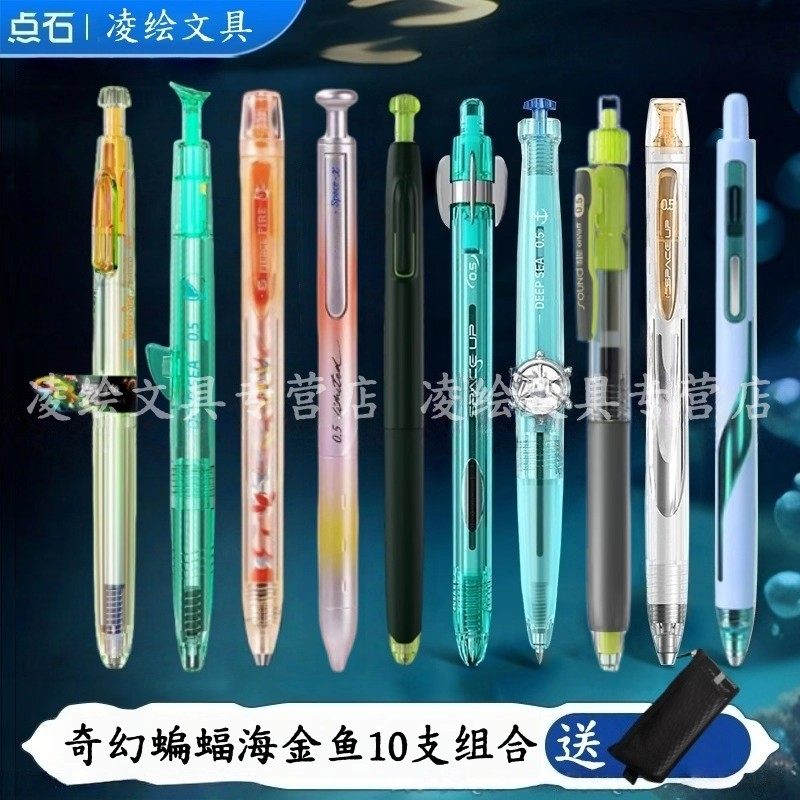 点石制笔深海舱奇幻限定黑笔玩转时空舱银河时空舱航海悬镜中性笔,文具电教/文化用品/商务用品,中性笔,淘宝优惠券,粉丝福利购,淘宝优惠卷