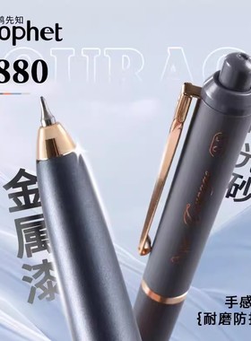 鸭先知P880新款CS双珠耐摔按动中性笔磨砂笔杆学生考试刷题黑笔