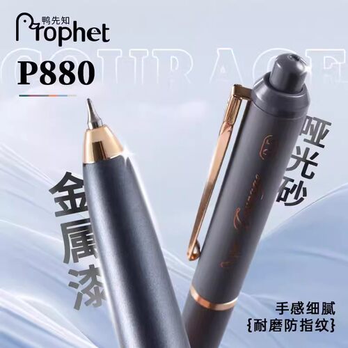 鸭先知P880新款CS双珠耐摔按动中性笔磨砂笔杆学生考试刷题黑笔