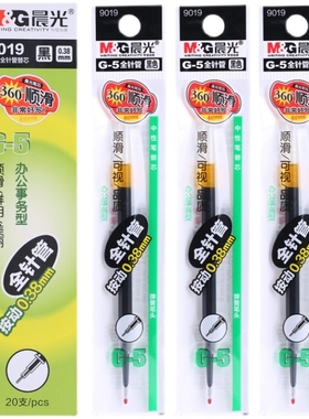 晨光G-5按动中性笔9019全针管0.38mm 签字笔黑色1008水笔芯替芯