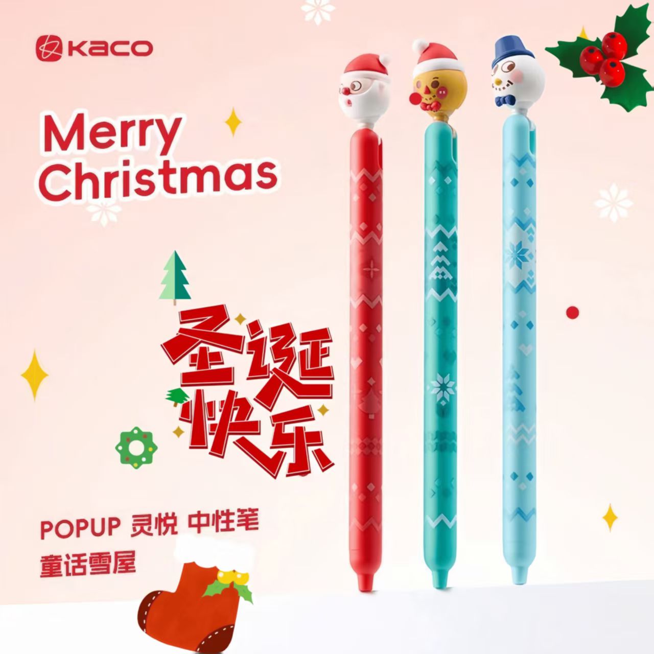 新品盒装KACO圣诞限定灵悦中性笔童话雪屋侧按式双珠ST速干水笔