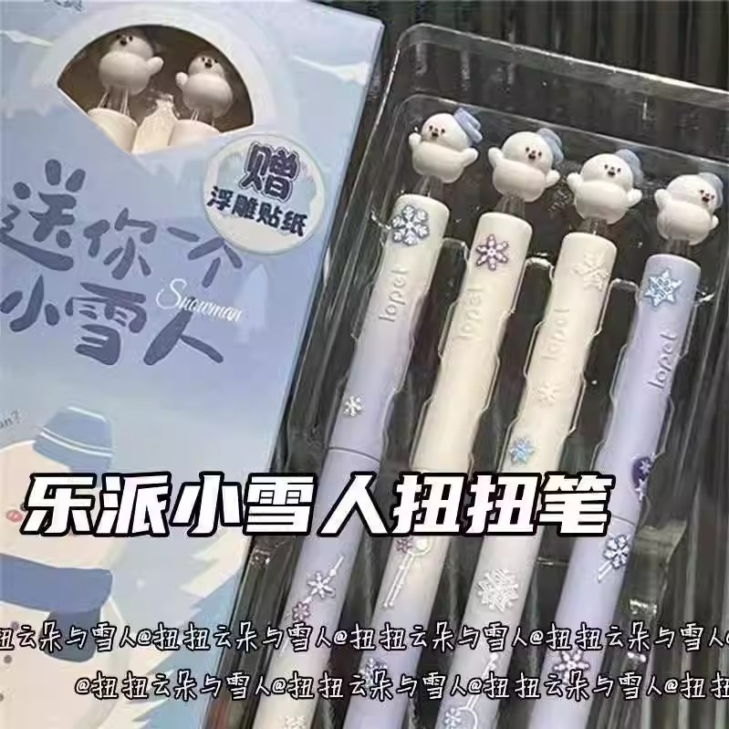 乐派小雪人扭扭旋转中性笔ins风高颜值学生CS头刷题笔黑色中性笔