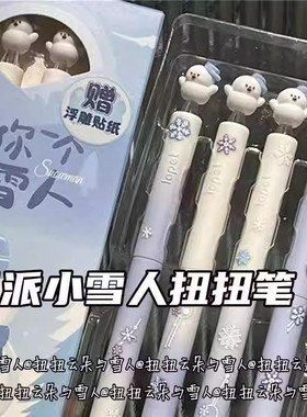 乐派小雪人扭扭旋转中性笔ins风高颜值学生CS头刷题笔黑色中性笔