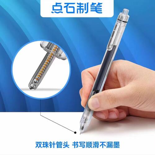 点石DS-911按动直液式走珠君