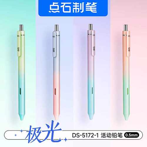速干刷题ins顺滑按动0.5中性笔
