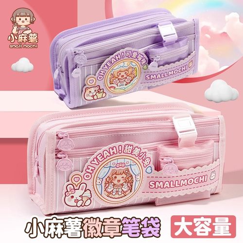 小麻薯笔袋大容量女孩笔袋新款流行文具盒ins日系女生学生铅笔盒