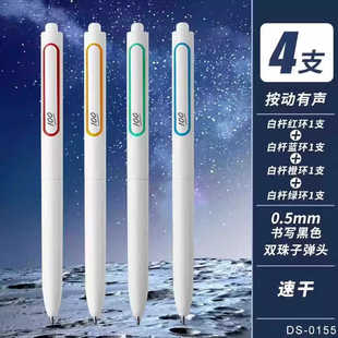 点石畅销时空舱按动有声中性笔满分100分限定水笔0.5太空舱刷题笔